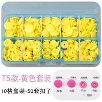 Желтые 50 кнопок T5