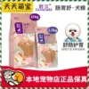 Товары от 天天萌宝宠物精品一站购