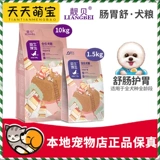 Красота Bei Yosheng Выберите желудочно -кишечный корм для собак с собакой 1,5 кг