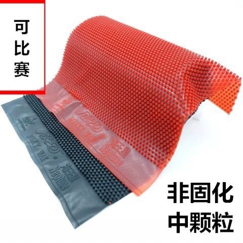 银河 Neptune long wurtation glue