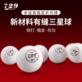 Super 729 Table Tennis Новые материалы 40+ с швейным мяч