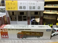 【144#】 HEE Heavy Card Transport Apan 160830