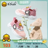 B.Duck, летние дышащие детские кроссовки