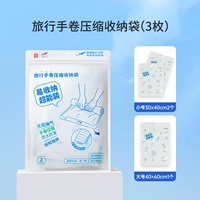 【12 кусочков】 Сумка для хранения сжатия ручной работы (3 штуки/упаковка * 4 пакета)