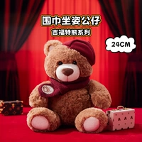 Gifford Bear Series - Scarf Sit Doll