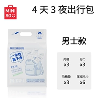 【1】 Мужской четырехдневный и трехдневной поездки