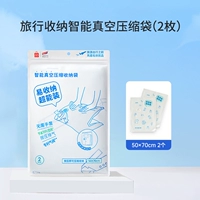 【6 кусочков】 Сумма для хранения путешествий с компрессионной вакуумной вакуумной сумкой (2 штуки/пакет * 3 пакета)