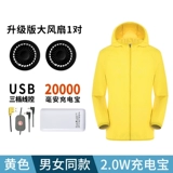 Мужчины и женские факультеты электрический вентилятор Langwen Refrigeration 涞 Binbin