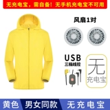 Мужчины и женские факультеты электрический вентилятор Langwen Refrigeration 涞 Binbin