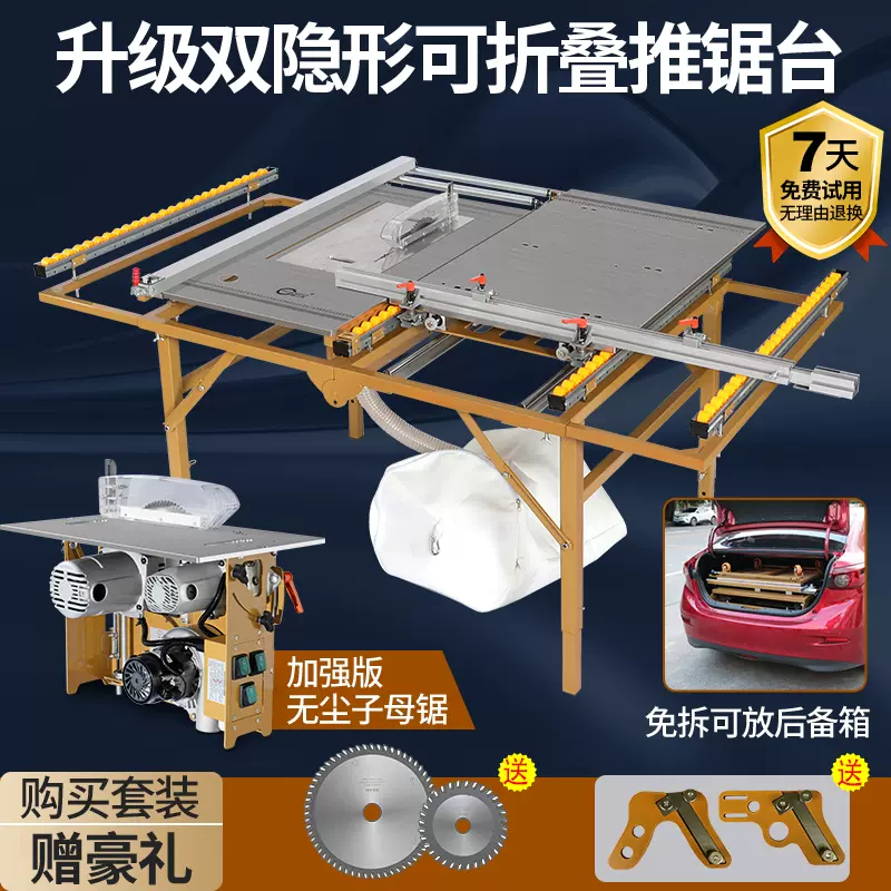 锯之源木工工作台精密推台锯多功能一体机无尘子母锯手动导轨锯台