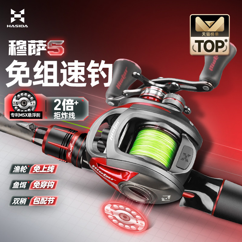 哈斯达穆萨路亚竿套装远投双竿稍海竿碳素杆枪柄水滴轮钓鱼竿抛竿,淘宝优惠券,粉丝福利购,淘宝优惠卷
