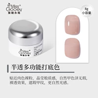 Полупрозрачный многофункциональный базовый цвет 8G