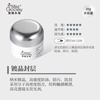 Кристально покрытое уплотнением (большая емкость) 20 г