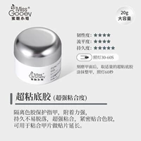 Супер липкий базовый клей (большая емкость) 20 г