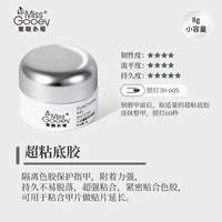 Супер липкий нижний клей 8G