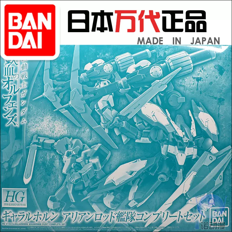 [Li Xiang] Bandai HG Али иандд Флот Набор Стальной Гвозть Доступный Дополнительный Доп Follow Отключено Пакет