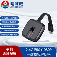 Беспроводной экран мобильного телефона 2.4g (модель 1080p HD)