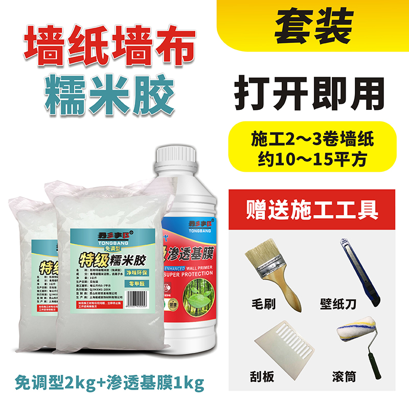 [USD 5.64] glue glue glue wallpaper glue sticker wallpaper special wall