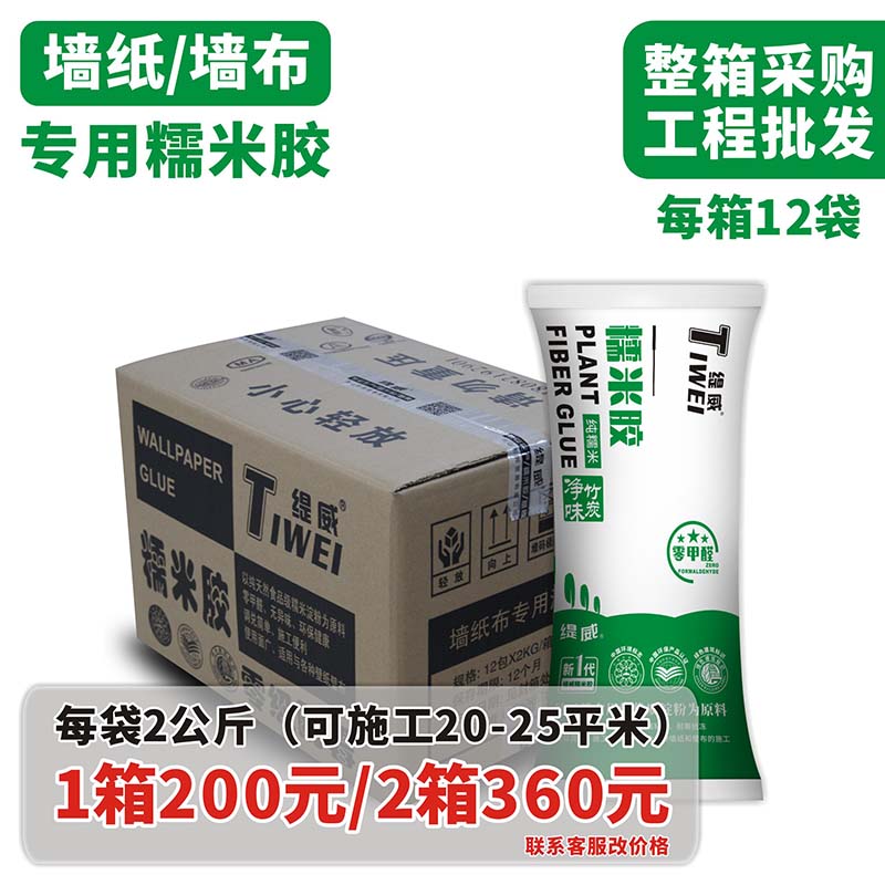 [USD 5.64] glue glue glue wallpaper glue sticker wallpaper special wall