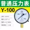 thiết bị đo độ ẩm đất Thượng Hải Yichuan Nhà máy sản xuất dụng cụ đo áp suất y100 áp suất không khí chân không áp suất nước áp suất âm áp suất dầu thủy lực máy nén khí bằng thép không gỉ máy đo nhiệt độ không khí Máy đo độ ẩm