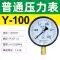 thiết bị đo độ ẩm đất Thượng Hải Yichuan Nhà máy sản xuất dụng cụ đo áp suất y100 áp suất không khí chân không áp suất nước áp suất âm áp suất dầu thủy lực máy nén khí bằng thép không gỉ máy đo nhiệt độ không khí Máy đo độ ẩm