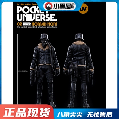 taobao agent Spot Underverse UV 1/18 Pocket Cosmic Tracker Brown Nomad Black