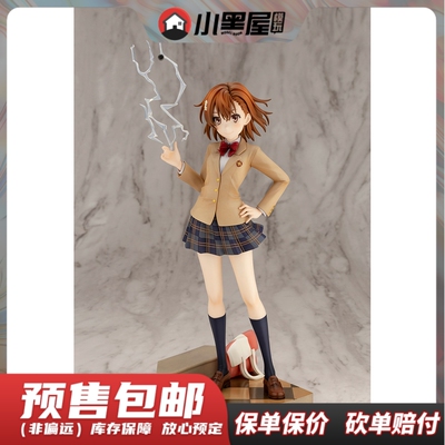 taobao agent Pre -sale of a scientific ultra -electromagnetic cannon 15th anniversary edition of Misaka Misaka