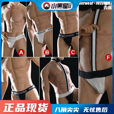 taobao agent Spot JIAOU DOLL 1/6 male soldier underwear underwear plastic body clothing accessories JO22M-01