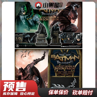 taobao agent Pre-sale Prime1studio 1/3 Batman comic Batman Batman MMDC-57-S statue