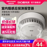 Hikvision Smoke Alarm Home Home Detection Commergy Smooth Sensor Fire Fighting Smart Sensor
