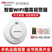 Wi -Fi Demy The Alarm Tempret и влажность тест на 2 года автономной работы