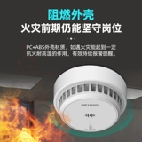 Hikvision Smoke Alarm Home Home Detection Commergy Smooth Sensor Fire Fighting Smart Sensor