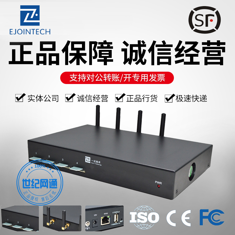 YIZHENG ACOM604PRO Ʈ MOIP Ʈ SMS FULL NETCOM 234G Ʈ  Ʈ