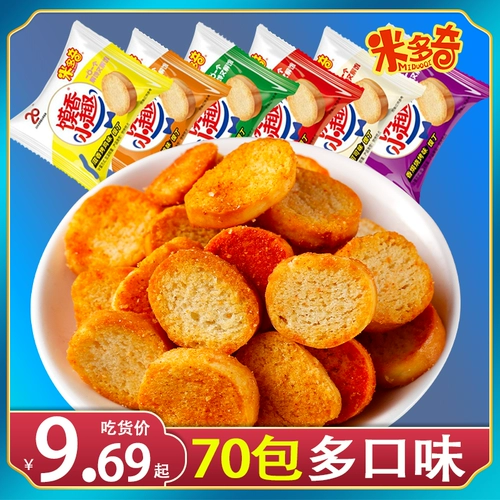 Мидоки жареные ароматные равиоли булочки печенье печенье много со вкусом пищи с массовой едой целая коробка детская запеканная булочка пленка