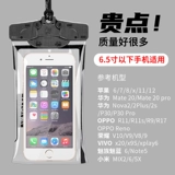 Дорожная непромокаемая сумка, водонепроницаемая сумка, сумка для плавательных принадлежностей для плавания, снаряжение для снорклинга, мобильный телефон, сумка для хранения, рюкзак, сенсорный экран