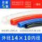 máy nén khí ống tre Khí quản pu ống vòi khí nén ống 10mm/4*6/12/14/16 áp suất cao khí quản 8X5 máy nén khí máy bơm không khí máy nén khí ống tre dây máy nén khí Ống khí nén