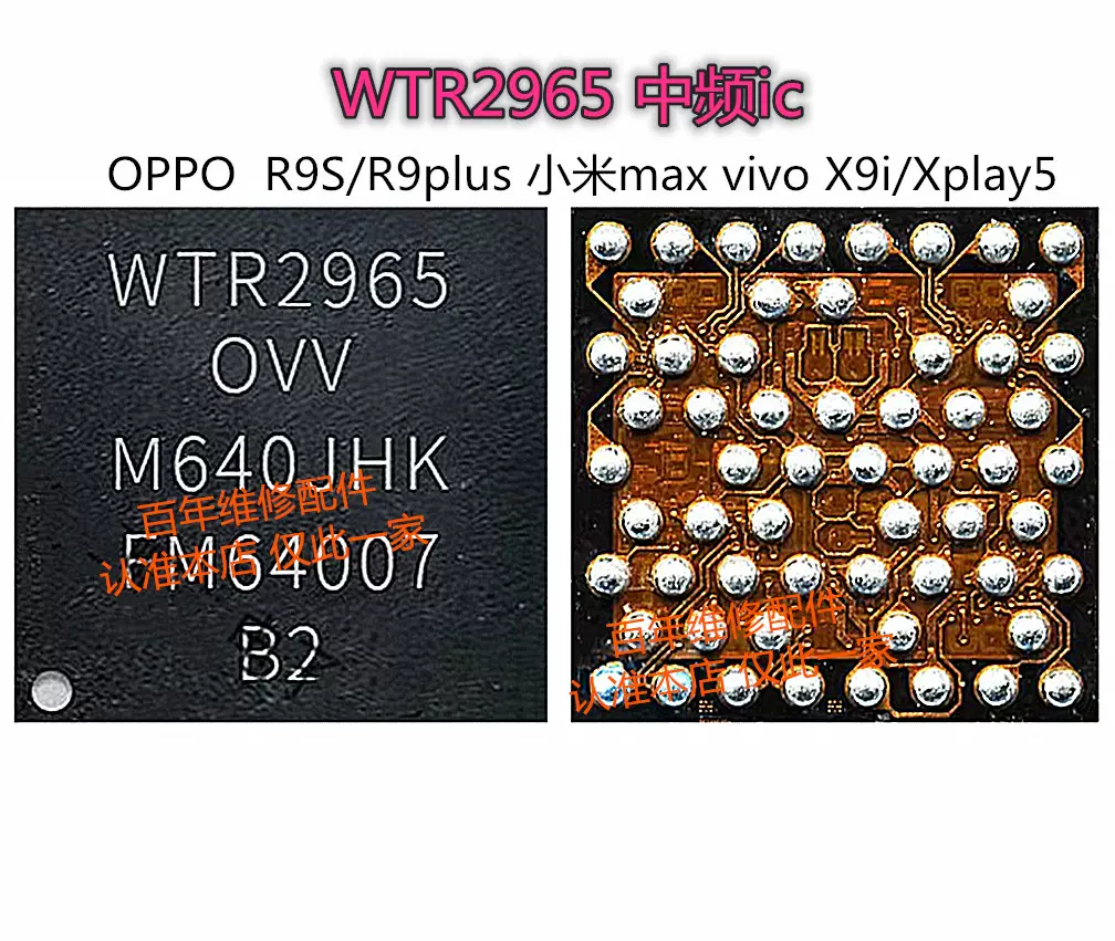 适用VIVO Y73 Y93PM439电源ic RF5428 RF5212A功放ic WTR2965中频-Taobao