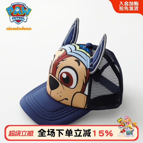 正品授权 可爱超萌儿童网眼帽子 透气舒适