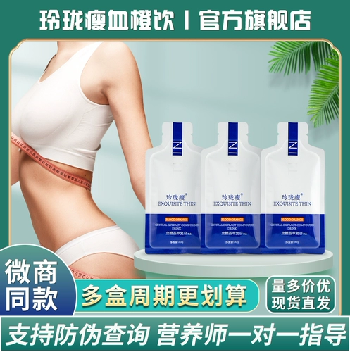 Linglong Slim Bloody Orange Speing Frading Store Официальный веб -кровь хрустальный апельсин