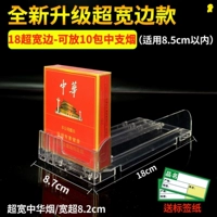 Ультра -широкая сторона Новая 18 см положите 10 упаковок ультра -широкого дыма