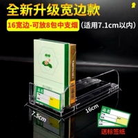 Широко -сторона нового модели 16 см положите 8 пачек широкого дыма