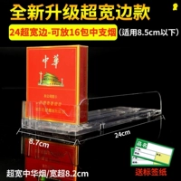 Ультра -широкая сторона Новая модель 24 см положите 16 упаковок ультра -широкого дыма