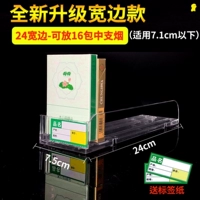 Широкая новая модель 24 см положите 16 пачек широкого дыма