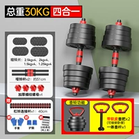 [Тупая/штанга/горшок/отжимания четыре в одном] общий вес 60 фунтов = (30 фунтов * 2 шт.)