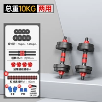 [Тупой/штанга двойного назначения] Общий вес 20 фунтов = (10 фунтов * 2 шт.) Подходит для пожилых людей и детей.