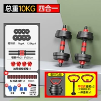 [Тупая/штанга/горшок/отжимания четыре в одном] общий вес 20 фунтов = (10 фунтов * 2 шт.)