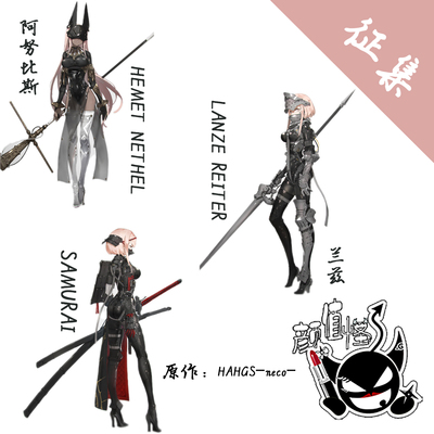 taobao agent Reinstall the women's high school student COS large set of weapon warrior COS clothing mask accessories shoes