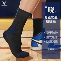 Модернизированные модели (черные профессиональные баскетбольные носки) три дубля