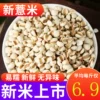 Товары от 康黍园粗粮坊