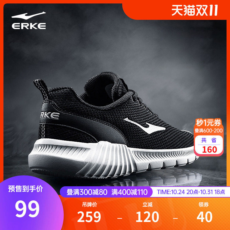 双11预售|鸿星尔克运动鞋男款秋软底跑鞋轻便网面跑步鞋黑色鞋子